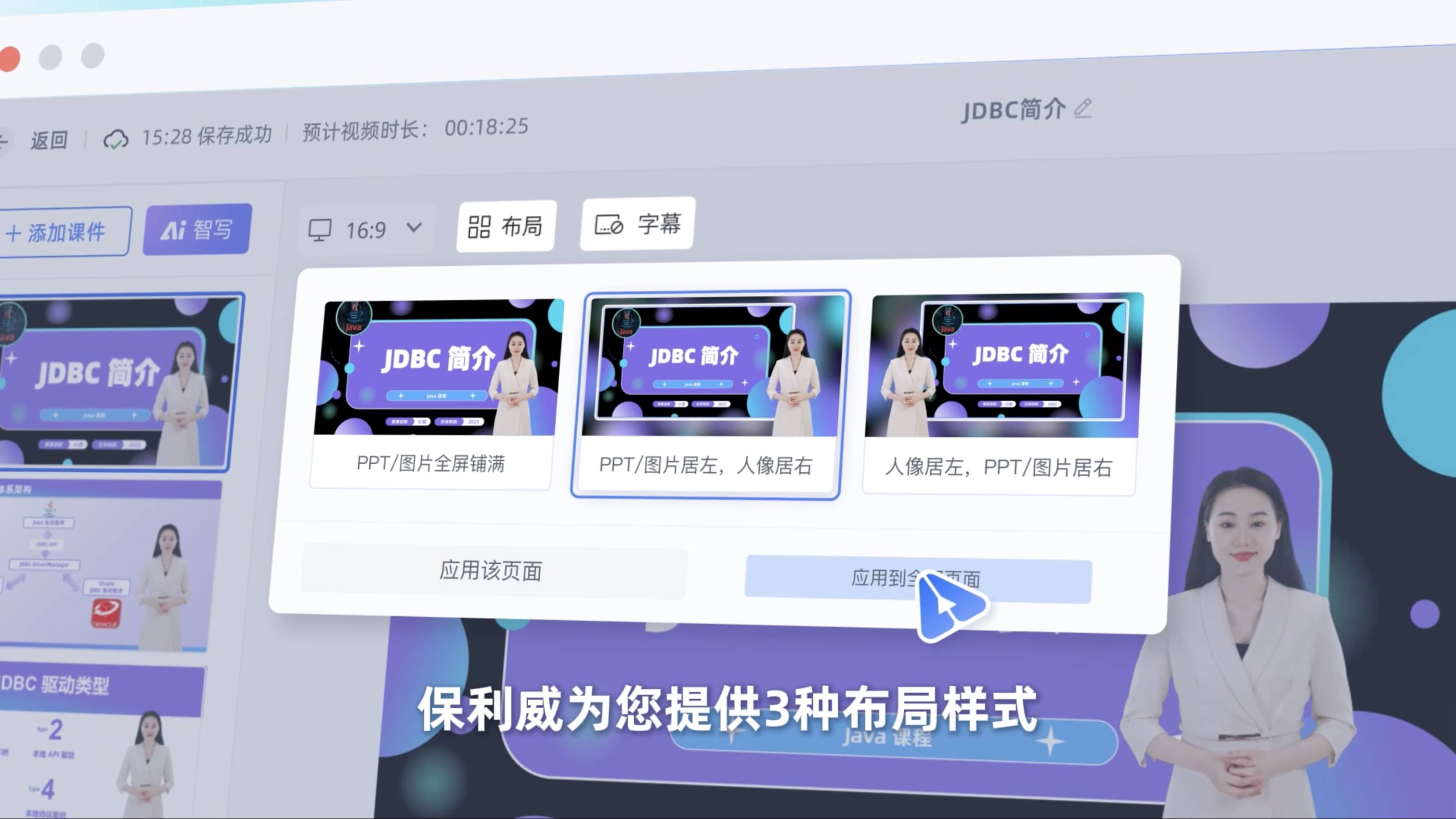AI视频创作：一键合成导出