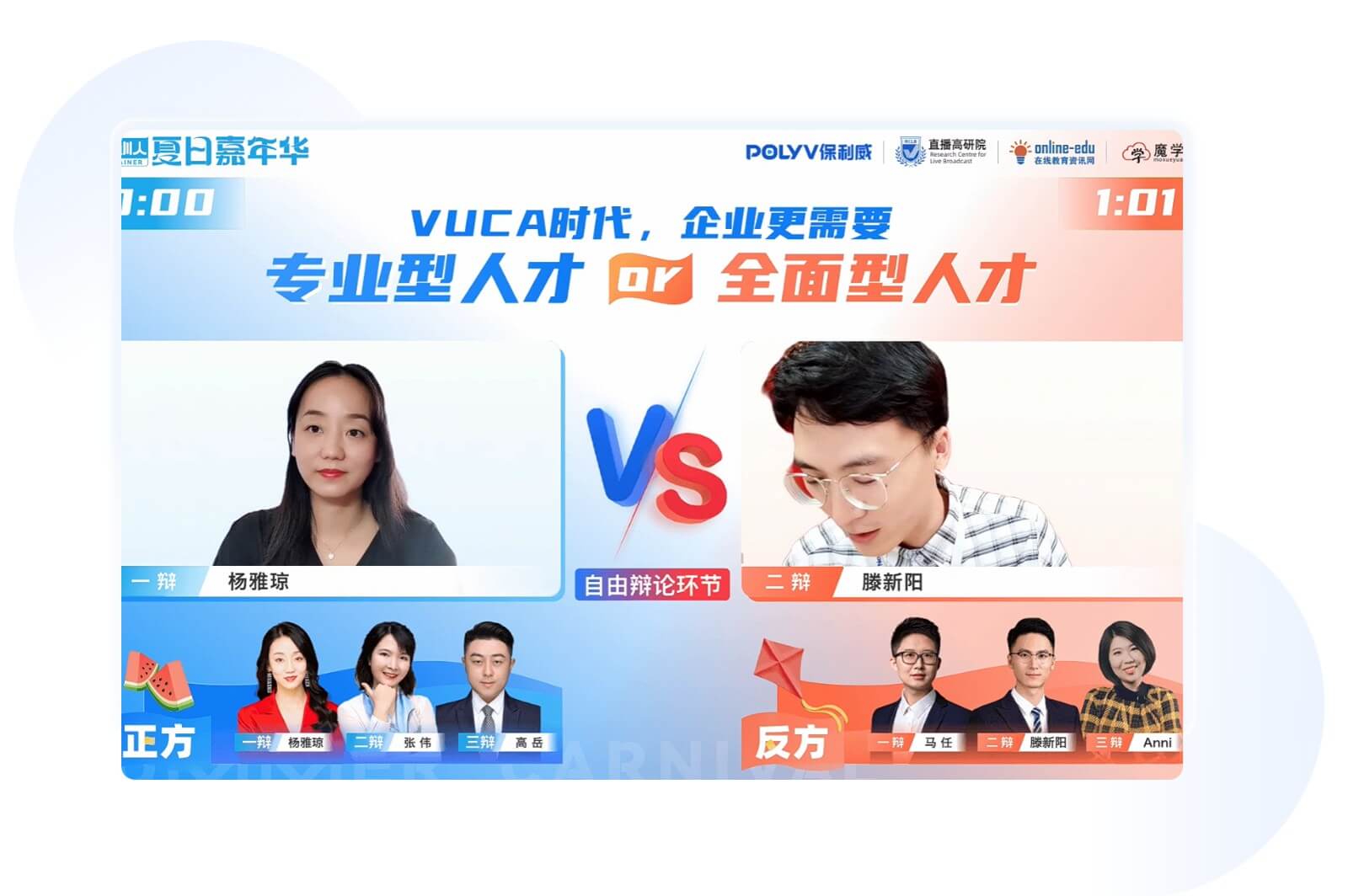 高品质连麦，低成本打造优质营销内容
