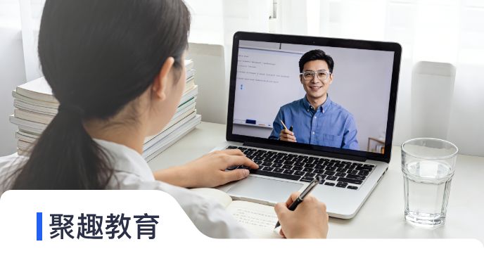 聚趣教育