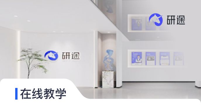 在线教育
