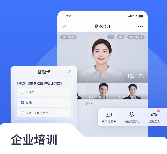 企业培训