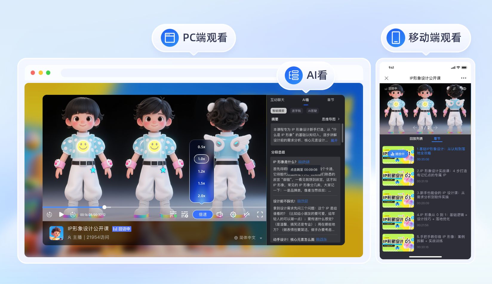 安全稳定的在线视频课堂