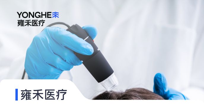 雍禾医疗